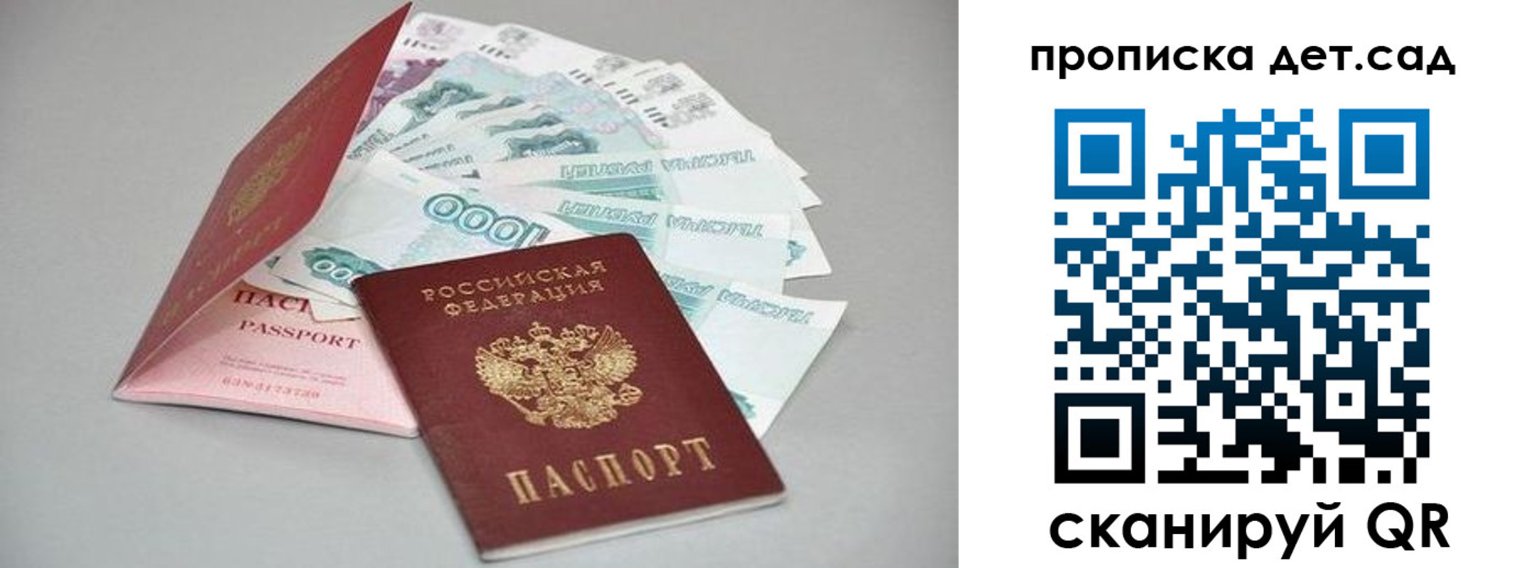 найти адрес прописки в Бузулуке